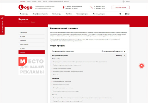 StopTime: Магазин электроники и бытовой техники