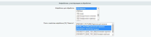 Водяной знак для инфоблоков. Защита изображений