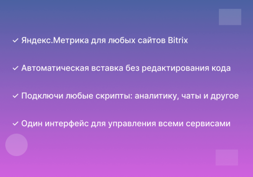 Sam24: Яндекс.Метрика