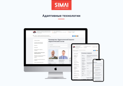 SIMAI-SF4: Сведения об образовательной организации