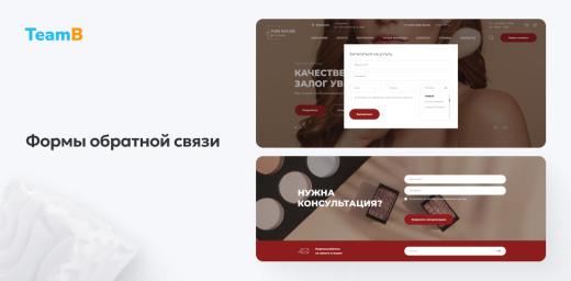 Team-B - Сайт Эстетическая косметология