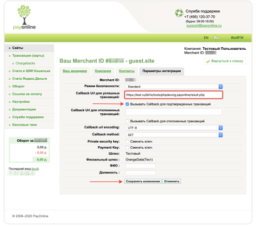 PayOnline