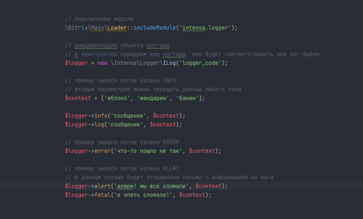 Логирование для разработчиков