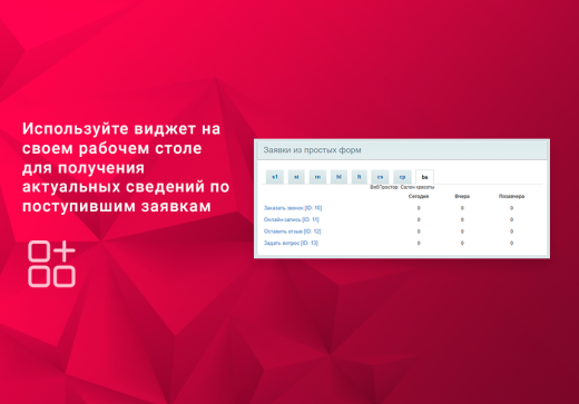 ВебПростор: Простые формы