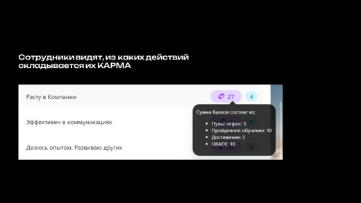КАРМА