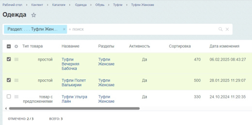 Копирование торговых предложений