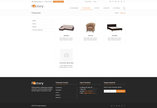 Factory: типовой сайт производственной компании