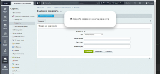 Расширенный SEO-модуль: управление индексацией сайта