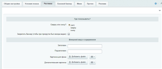 БАННЕРЫ — 100 в 1. Конструктор баннеров с "умным таргетингом" и интеграцией с Я.Метрикой, GA и GTM