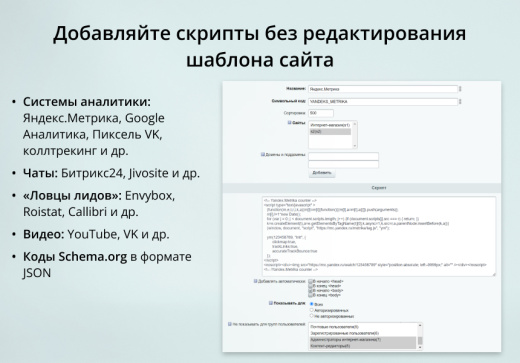 Модуль для создания переменных для сайтов на CMS 1С-Битрикс