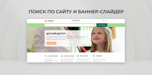Team-B - Детский доктор №19