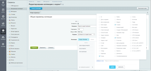 Scoder: Импорт электронных адресов объектов CRM в модуль Рассылки. Организация рассылок в CRM