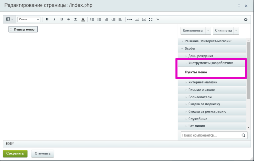 Инструменты, коллекции, групповые действия / Перекрестные продажи / Аналогичные товары / Аксессуары