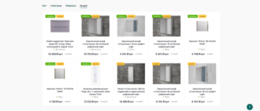 WBS24: Авто-установка меток на товары