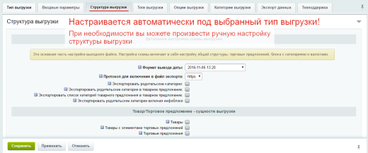 Экспорт на порталы + API
