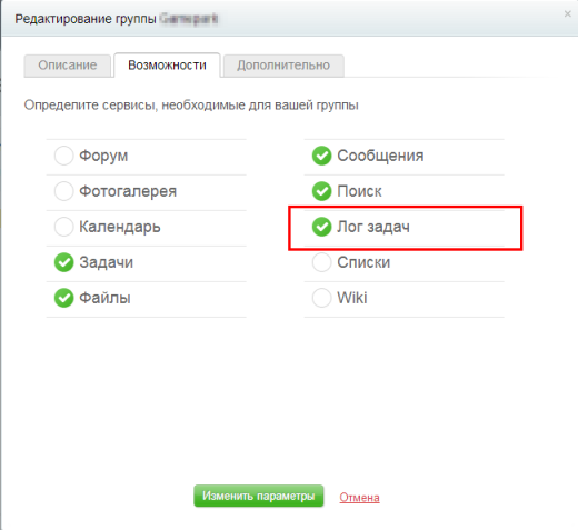 Лог задач