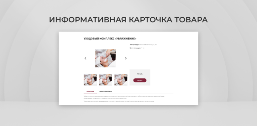 Team-B - Эстетическая косметология №22