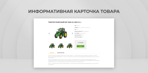 Team-B - Каталог C/Х продукции №10