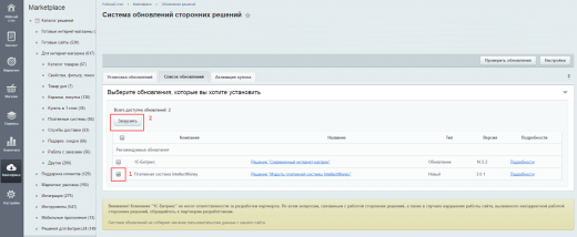 Модуль системы IntellectMoney