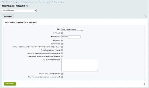 Яндекс.Метрика
