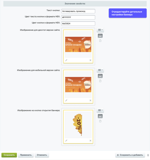 WBS24: Всплывающий рекламный баннер