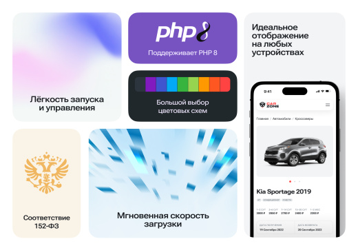 CREATIVE: Автопрокат