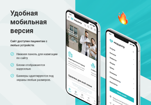Аспро: Корпоративный сайт 3.0