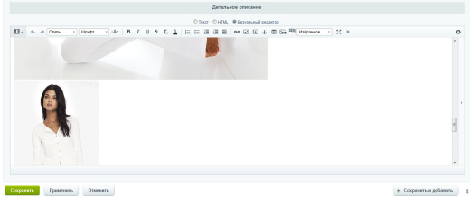 Сотбит:  Быстрая загрузка картинок в визуальном редакторе