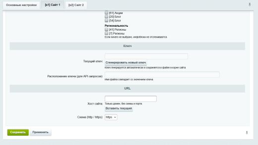 Автоиндексация IndexNow