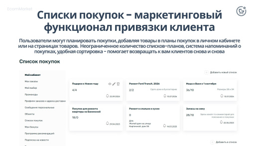 Априори.ЕкомМаркет: Интернет-магазин