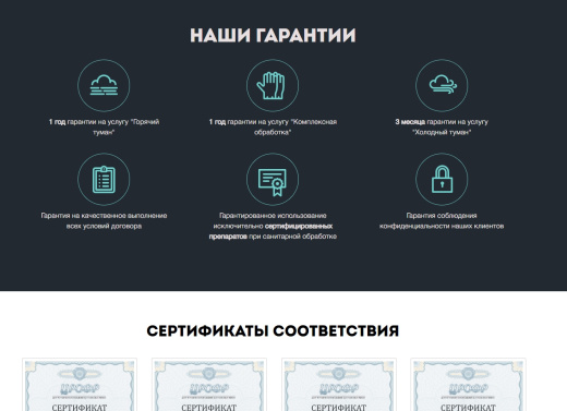 Scoder: Сайт услуг дезинфекции, чистке холодильников, вентиляции и кондиционеров