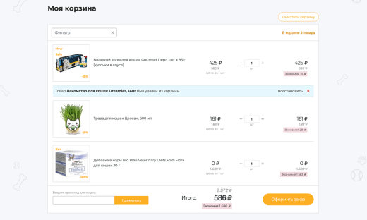 Отраслевой интернет-магазин товаров для животных «Крайт: Зоотовары.Pets»