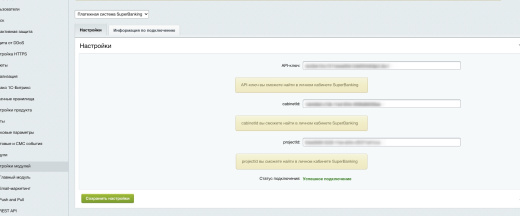 ООО "Супербанкинг"