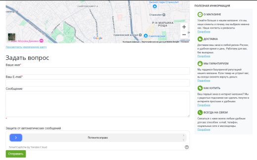 DEV-BX Yandex SmartCaptcha