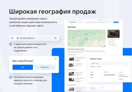 Аспро: Приорити