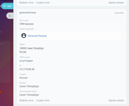 ПрофиCRM: Определение местоположения по IP для CRM