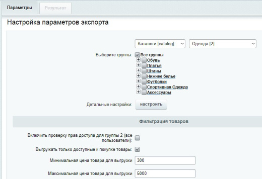 Автозагрузка товаров на доску объявлений. Генерация XML файла
