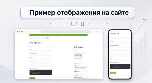 Установка Яндекс SmartCaptcha PRO