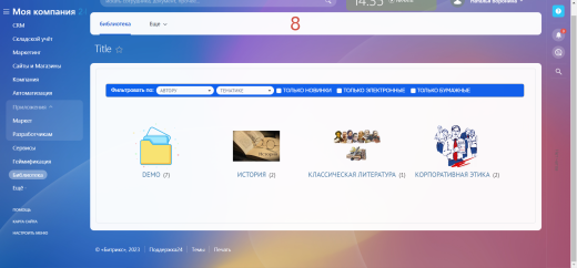 Библиотека