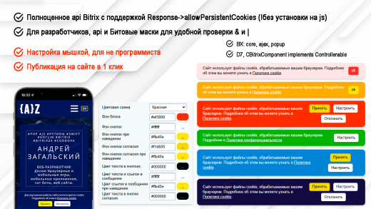 AWZ: Согласие о cookies