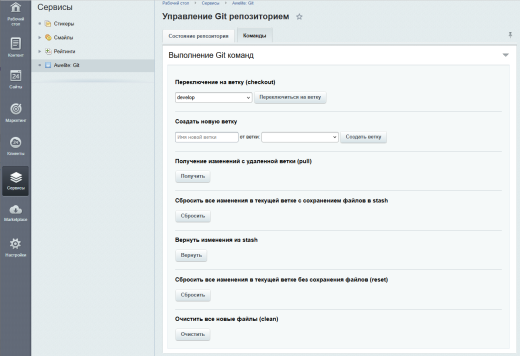 Модуль "1С-Битрикс: Управление сайтом"  Awelite.Git