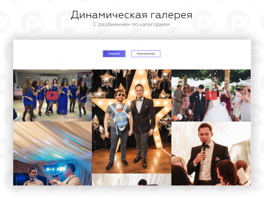 PR-Volga: Ведущий. Готовый сайт