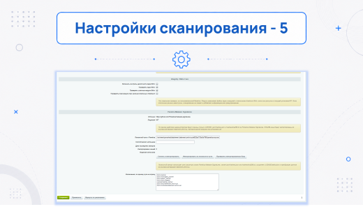 Антивирус: поиск вирусов и троянов
