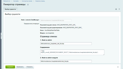 AWZ: Конструктор списков