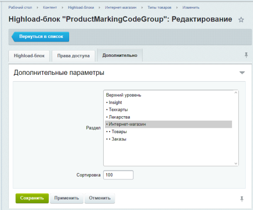 Расширенные Highload-блоки
