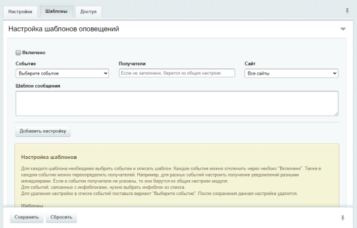 Оповещения в Telegram
