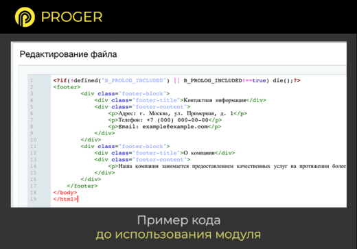 Экстрактор языковых фраз