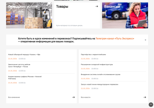 Sporina: Сайт-визитка