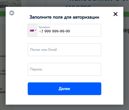 Авторизация и регистрация по звонку (последние 4 цифры номера)