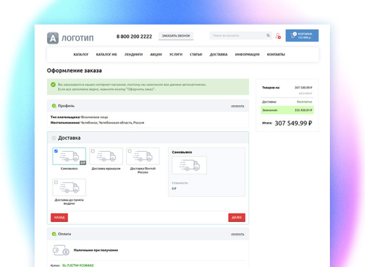 whatAsoft: Интернет-магазин «Малый Бизнес»